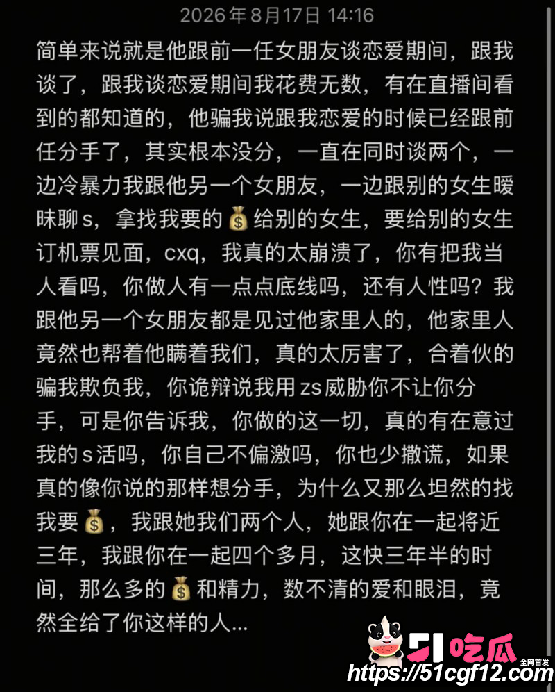 抖音游戏博主小阿权被女友绵绵曝光013 抖音游戏博主小阿权被女友绵绵曝光013