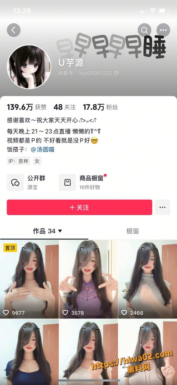 抖音童颜巨乳网红 U芋源 裸聊视频泄漏 跪姿自摸翘臀摇到喷潮 纯真少女变身骚浪尤物！