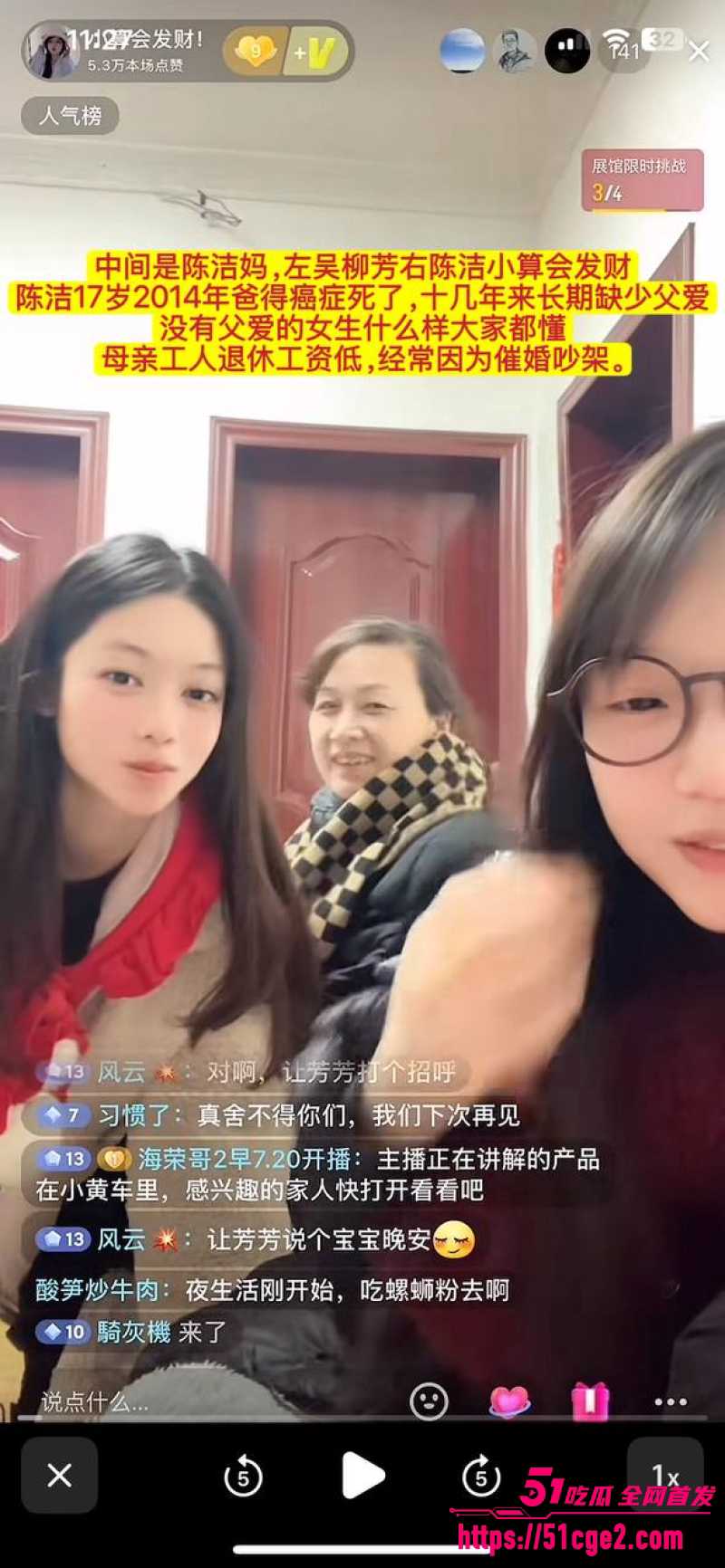 抖音网红 小算会发财 9