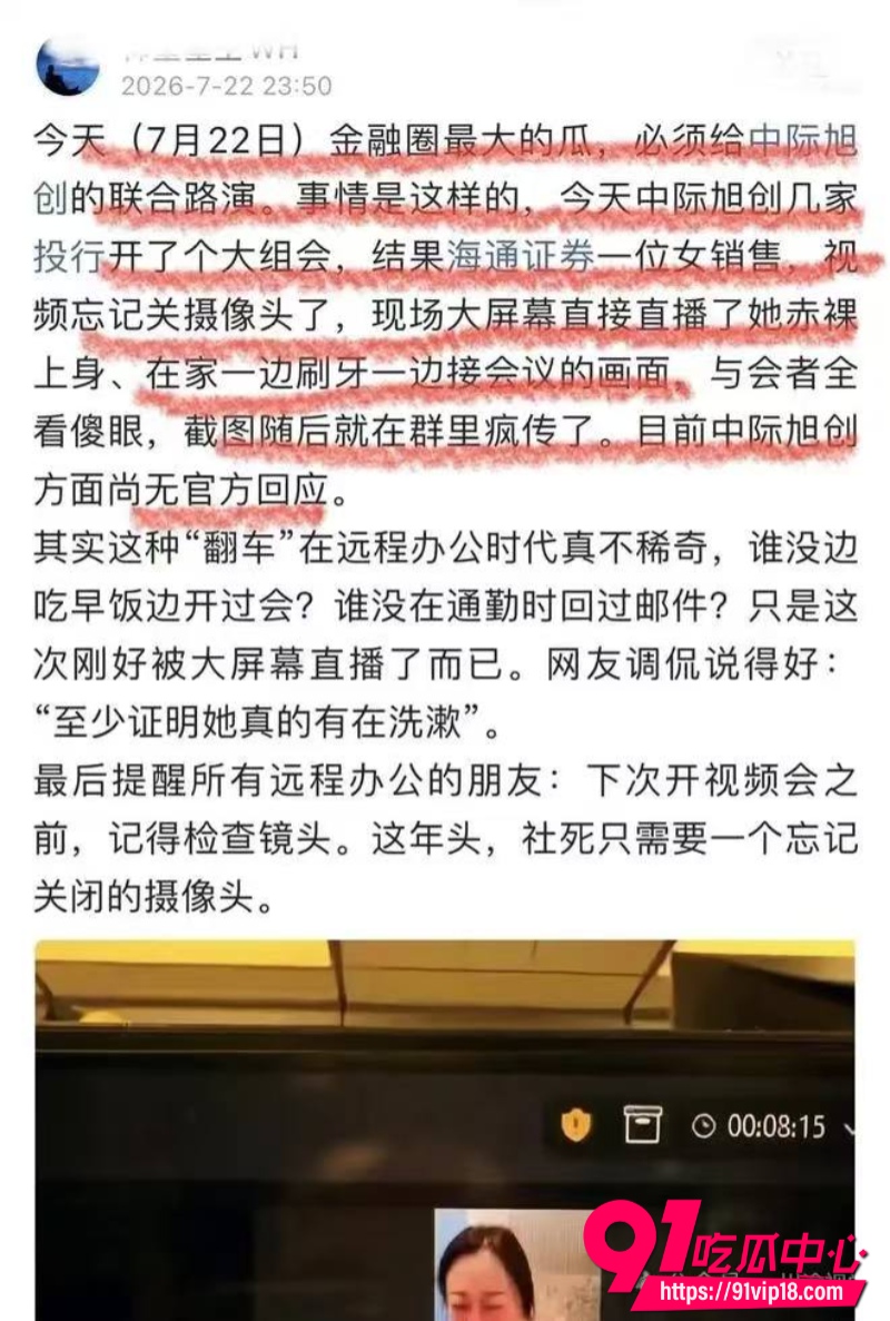 中际旭创2 中际旭创2