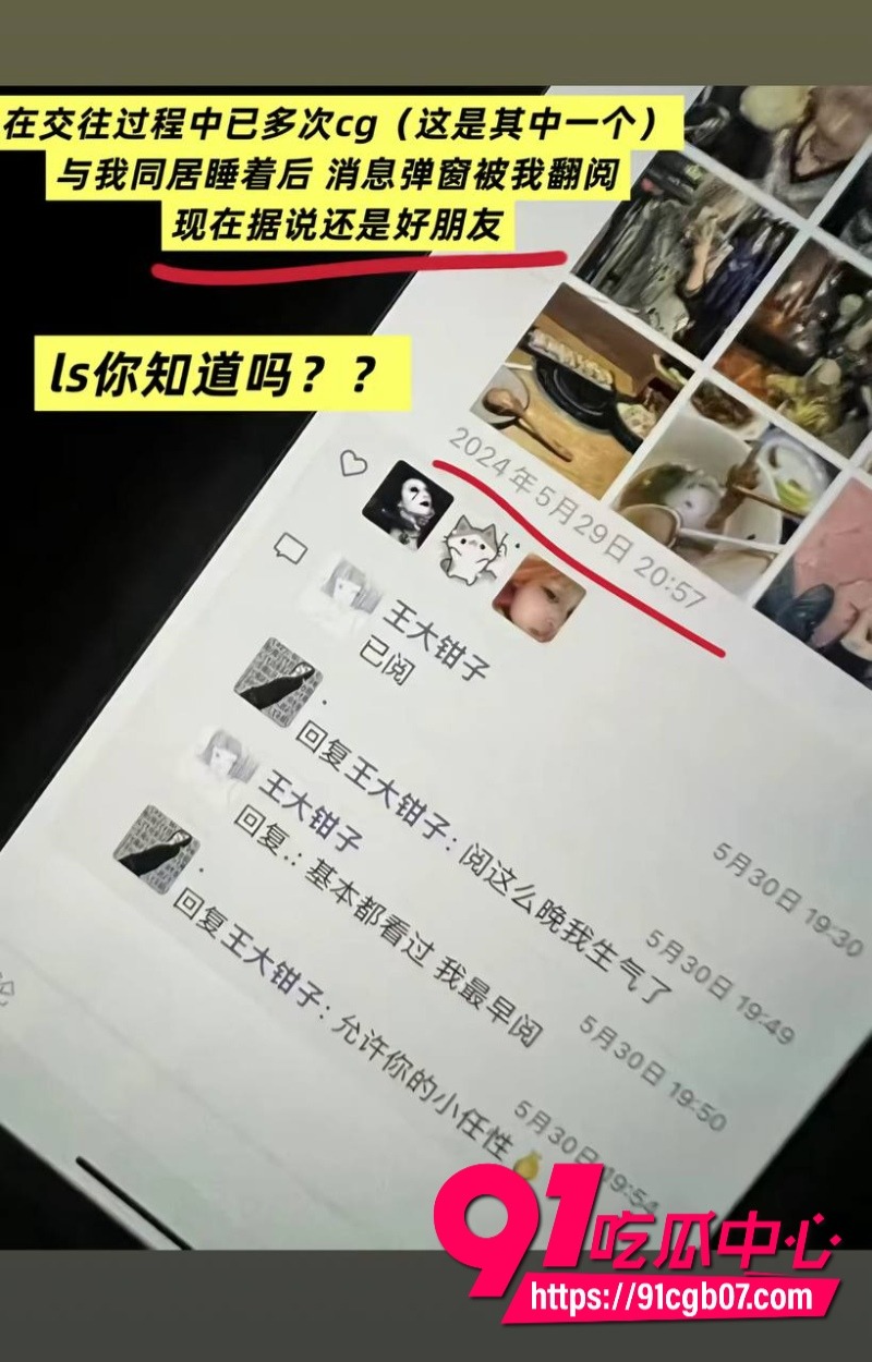 福建抽象人气女网红王大钳子私生活混乱出轨多人23