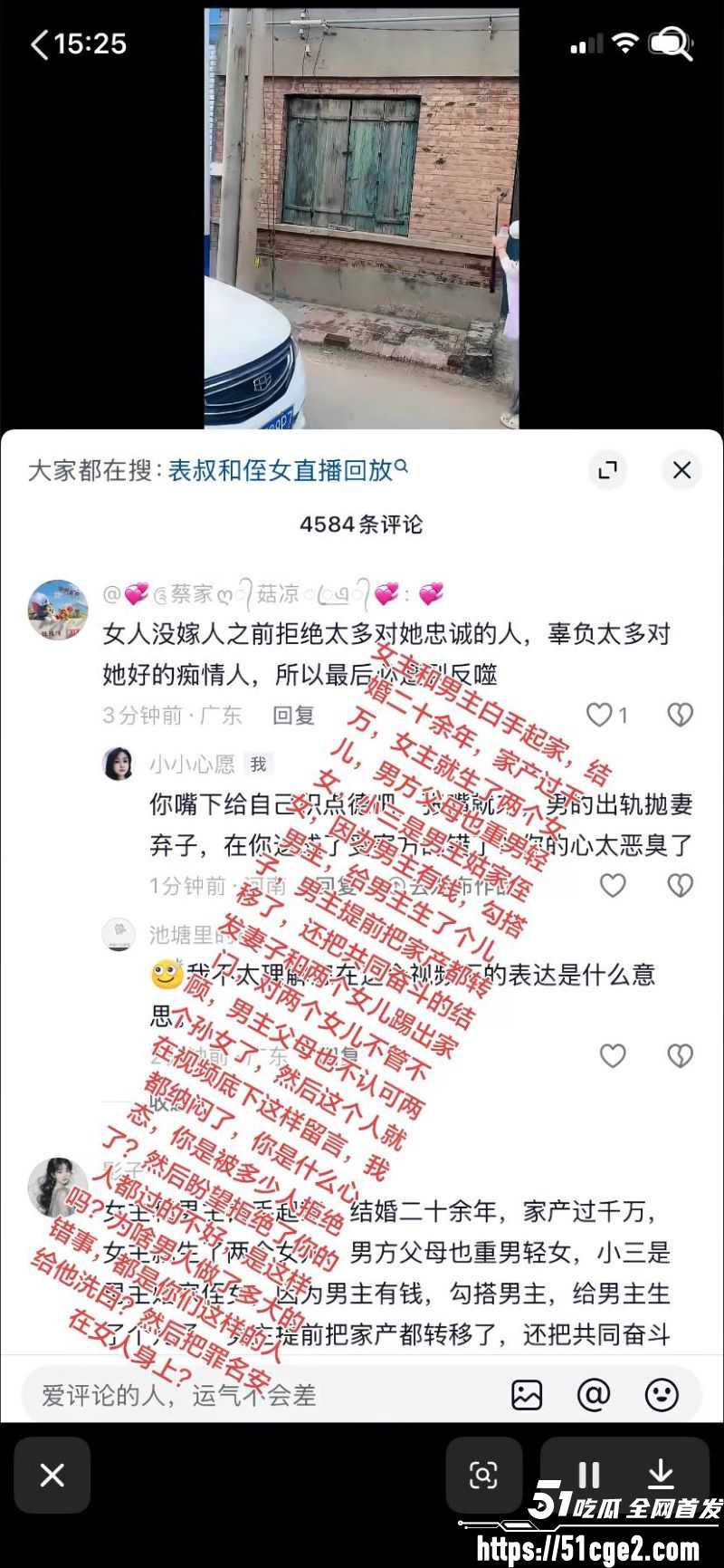 河北雄安少妇翟艳艳实名举报 13