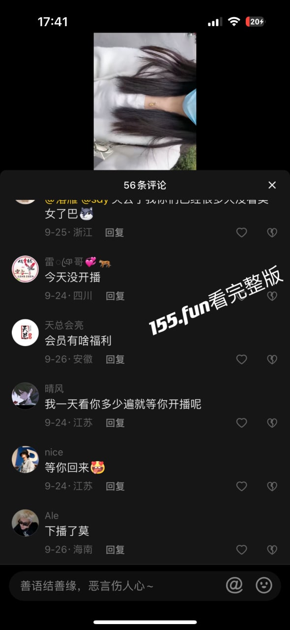 抖音主播 飘飘睡醒了 真空福利直播 引发了全网宅男疯狂围观