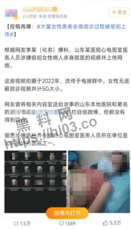 山东大学齐鲁医院心电图室医务人员偷拍女性赤身就诊视频事件后续