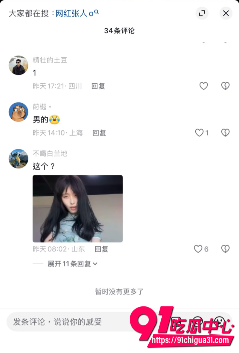 抖音网红张人o约炮自慰合集3 抖音网红张人o约炮自慰合集3