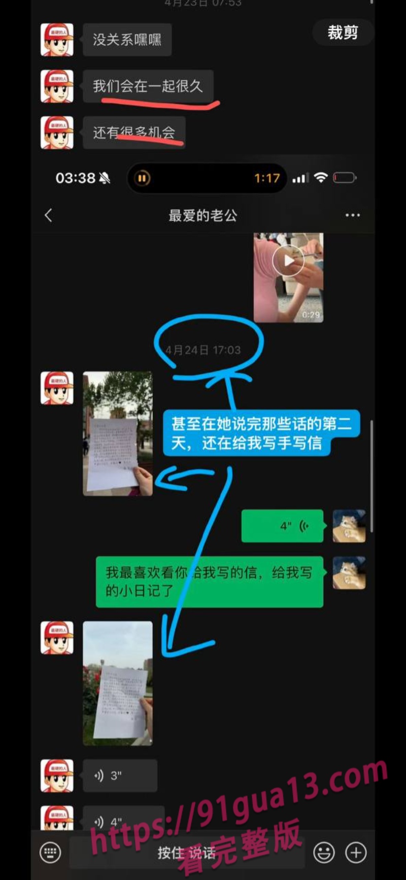 抖音女同网红魏莱遭前女友曝光！ 骗钱财骗感情！ 配图44
