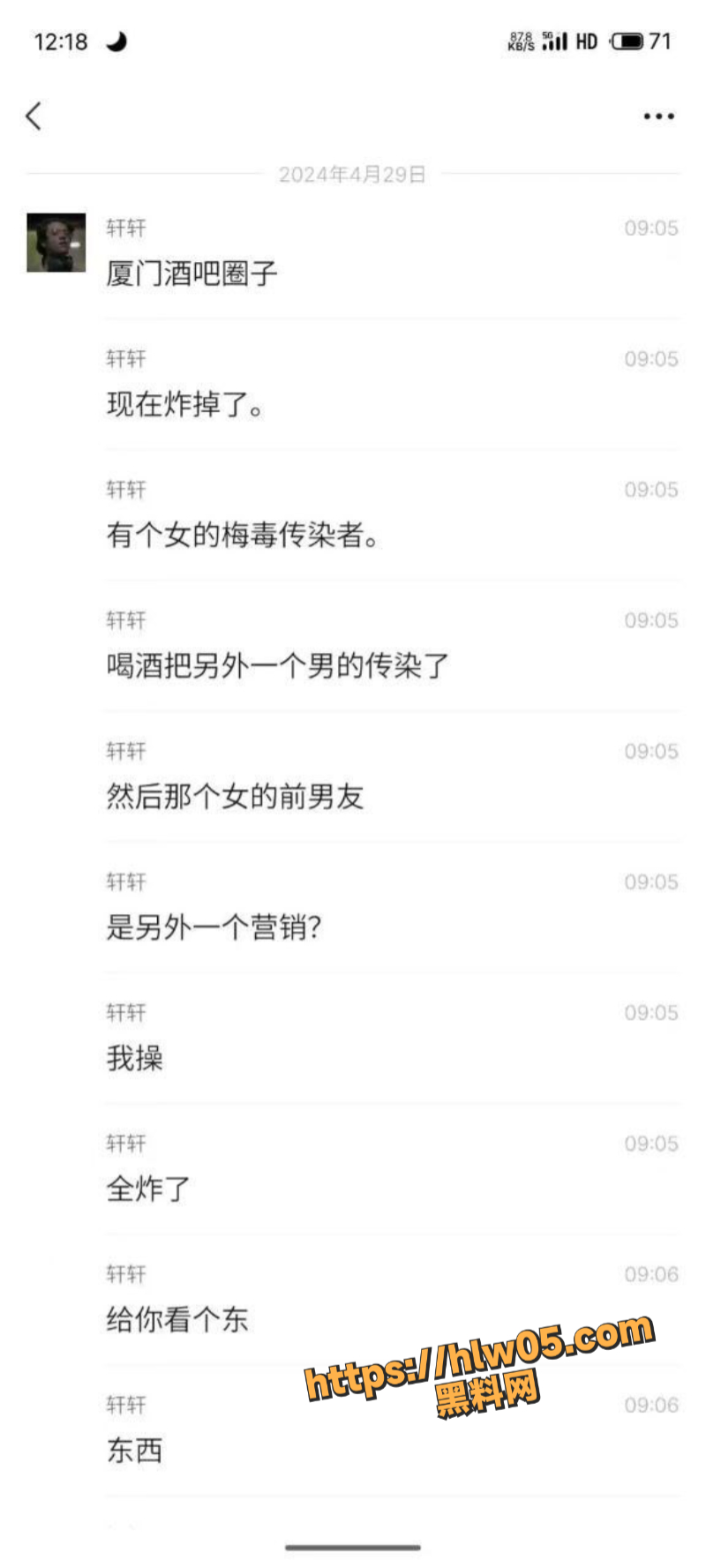 重口慎点！一酒吧女身患三期梅毒传染一男的 中了逼毒的晚期症状给看吐了！