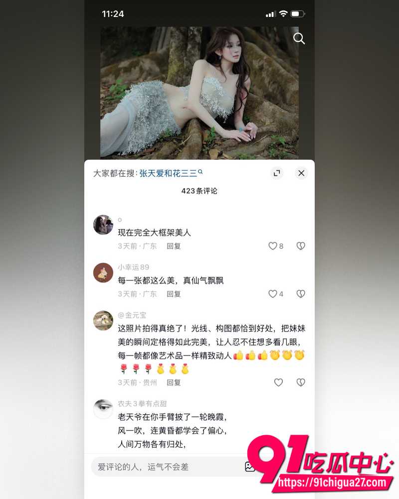 东莞400亿首富张寓帅 19 东莞400亿首富张寓帅 19
