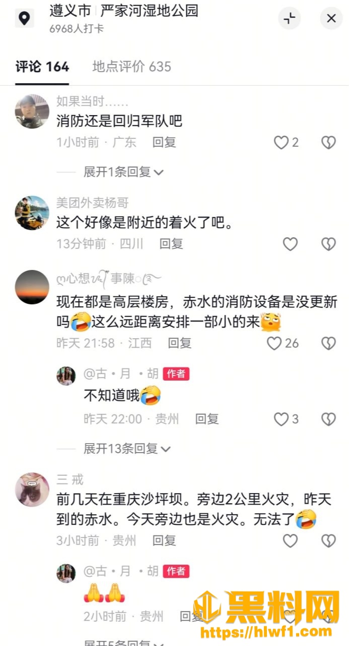 贵州赤水文华砖厂 小区居民楼底层起突发大火 消防及时救援暂无人员伤亡