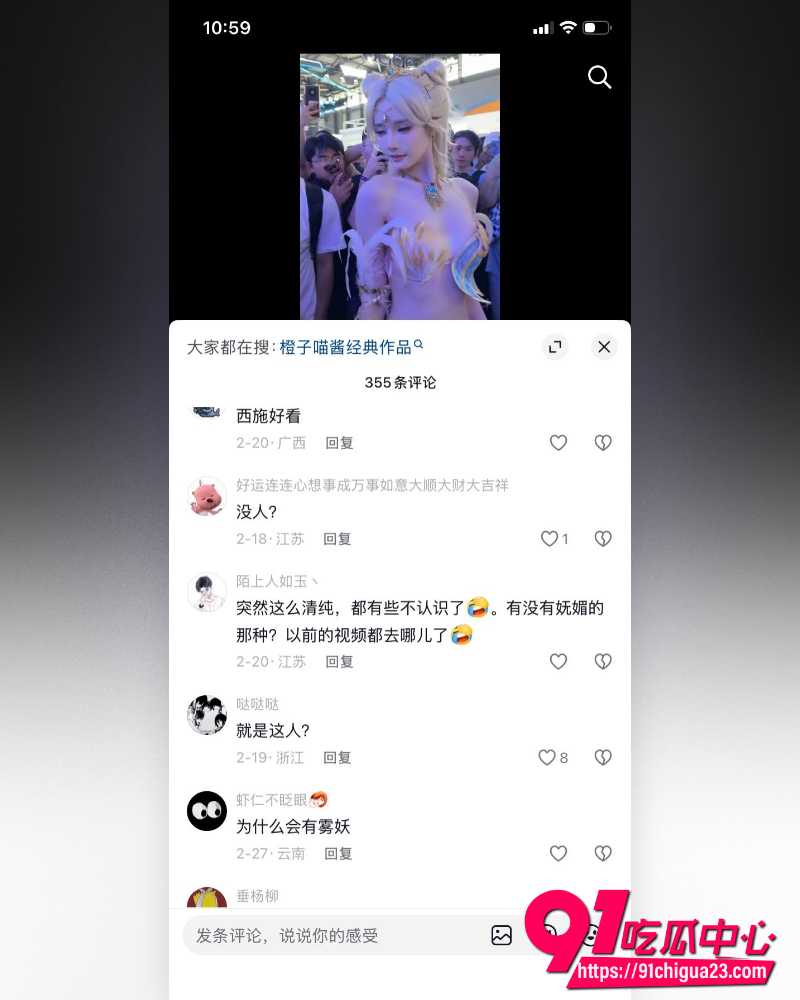 福利姬橙子喵酱 13 福利姬橙子喵酱 13