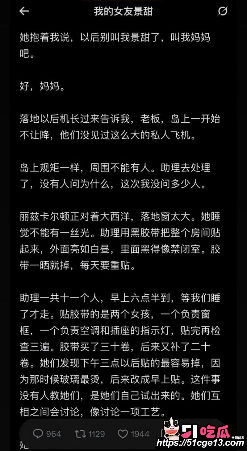 大佬孙宇晨起诉景甜追讨三千万彩礼 42