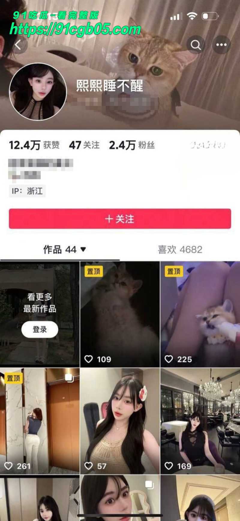 杭州94年卖淫女赵某凤被男朋友曝光9水印版