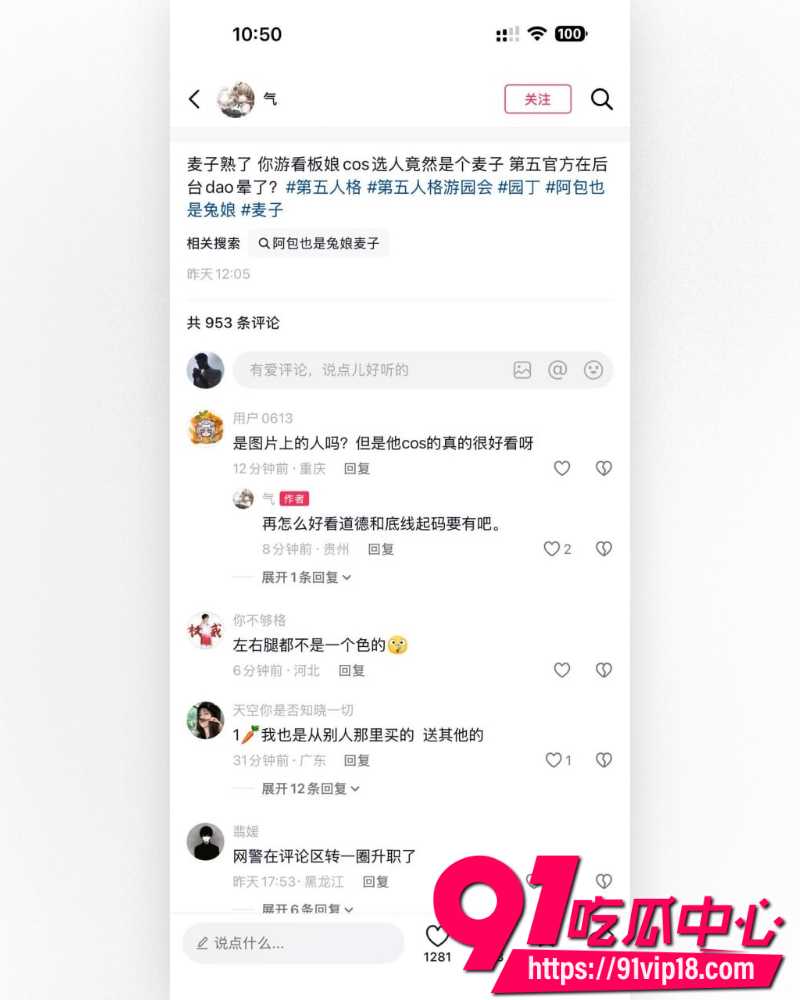 第五人格官方代言人阿包也是兔娘 16