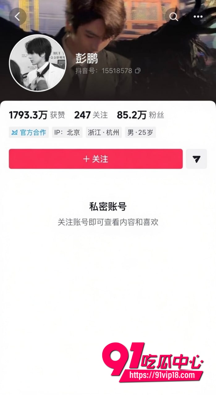 抖音男网红彭鹏17