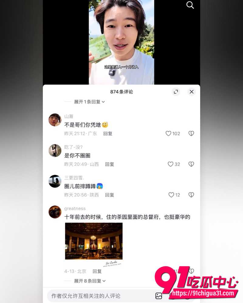 抖音网红小葵在流浪 3 抖音网红小葵在流浪 3