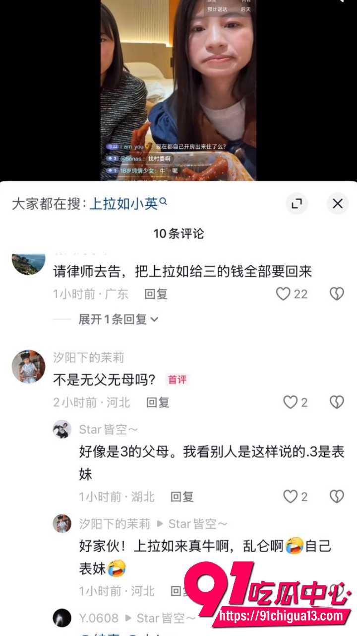 上拉如被妻子小英曝光出轨自己表妹30 上拉如被妻子小英曝光出轨自己表妹30