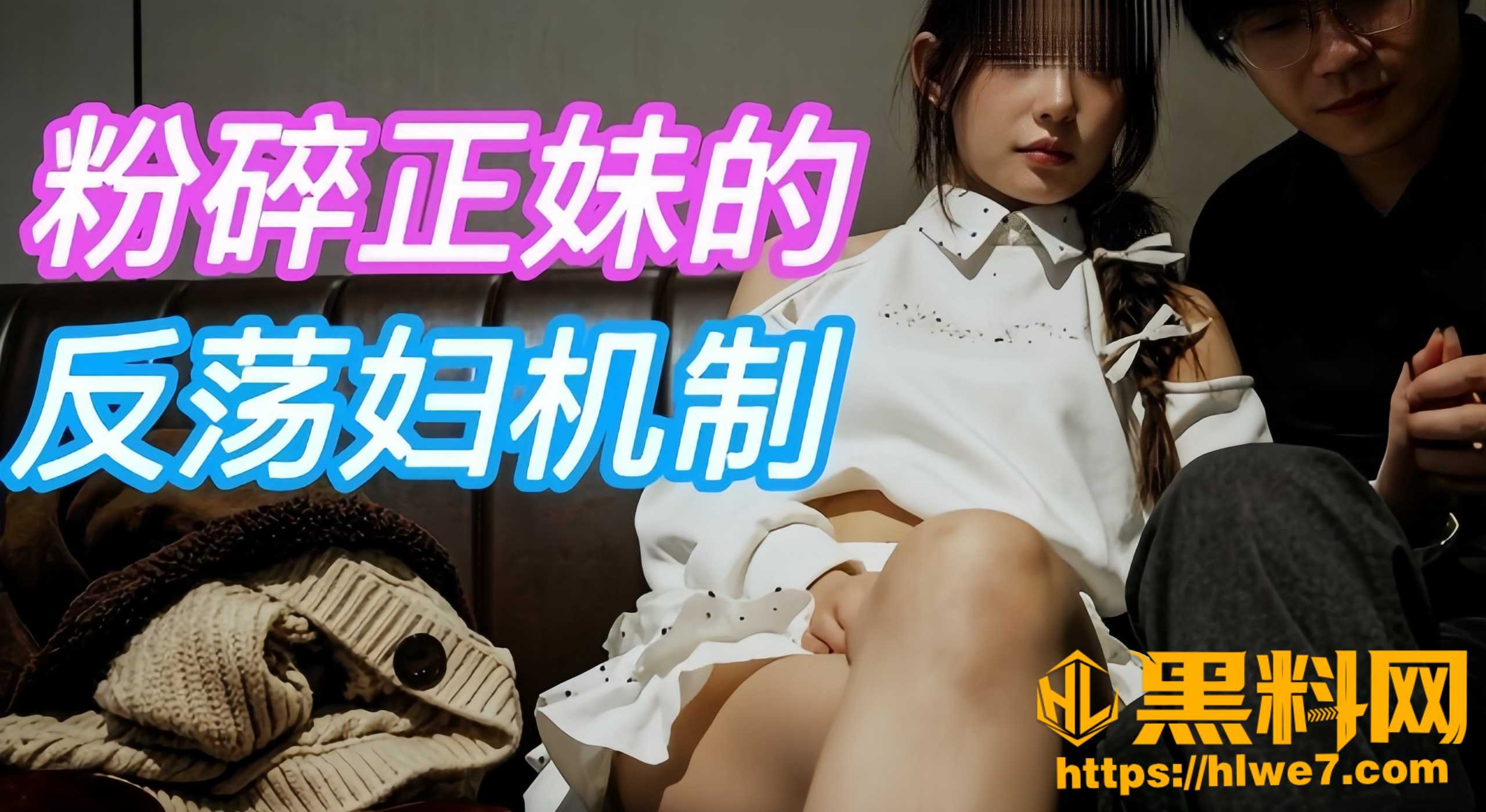 街头搭讪实战分享 大神把妹教学 床上最后一刻破解正妹的反荡妇机制