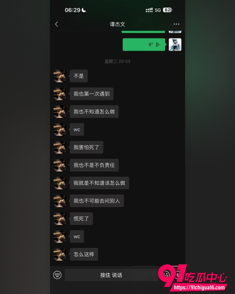 湖南地质中学校草谭杰文 花着现任的钱勾搭前任 聊天转账记录以及不雅视频曝光！