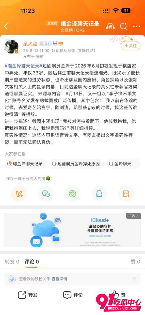 金泽7