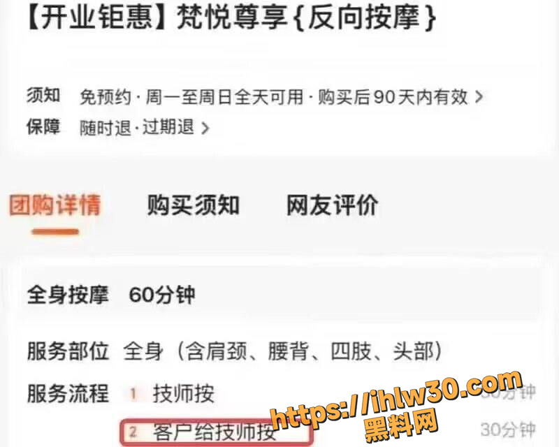 新型擦边按摩方式之反向按摩 客户给躺在床上的技师按摩 看是没看到按看到的只是客人一顿摸！