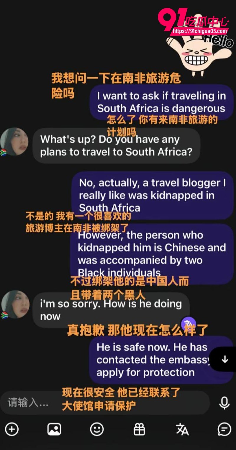 蓝战非被绑架的后续4