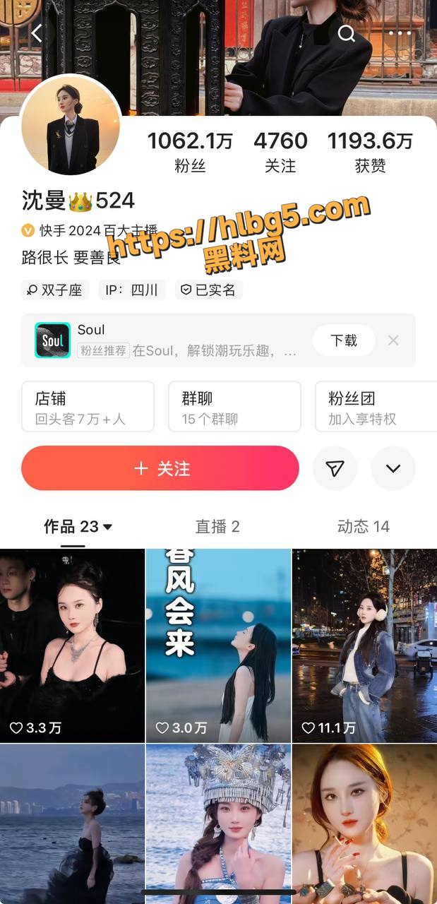 快手千万粉丝女网红 沈曼 陪睡事件 全网公认的给钱就能睡 陪睡最全视频完整版本曝光！