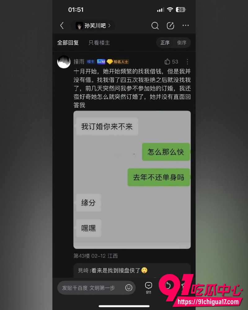赣州网贷妹阿瑶  24