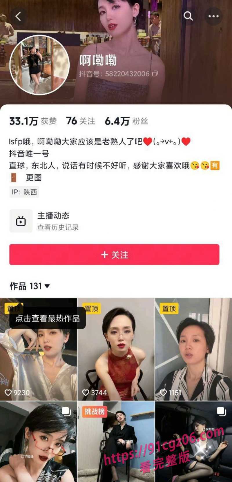 抖音性感御姐啊嘞嘞大尺度付费福利 年少不知少妇好 错把少女当成宝！