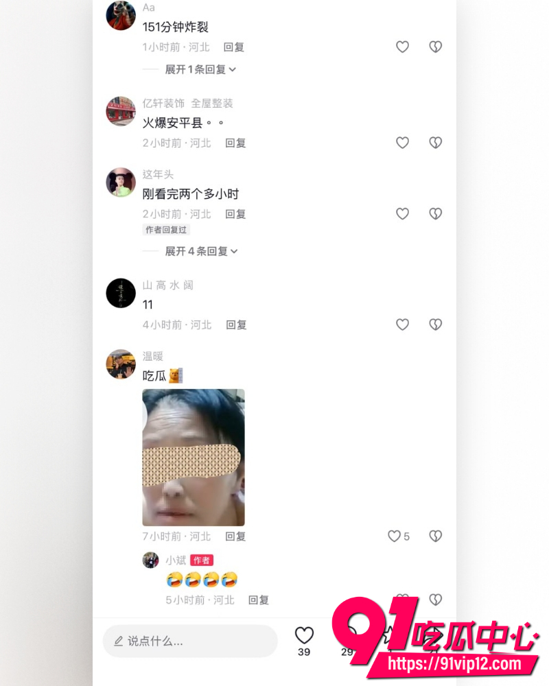 安平面筋哥乱伦直播事件 5