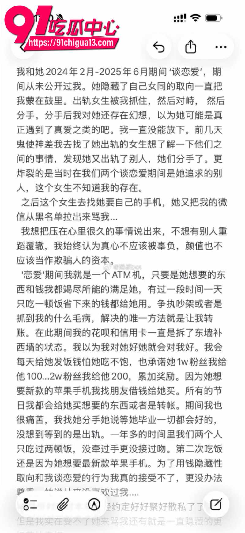 抖音33万粉丝网红别这么叫我人设崩塌10 抖音33万粉丝网红别这么叫我人设崩塌10