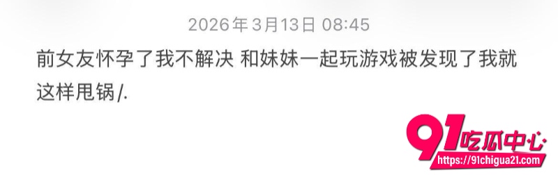 软饭技师渣男哈哈哈14