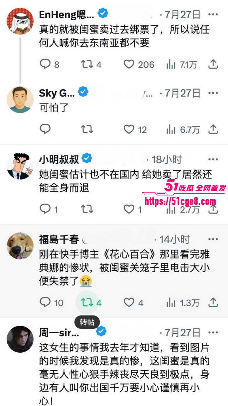 抖音网红雅典娜Liya菲律宾被撕票05
