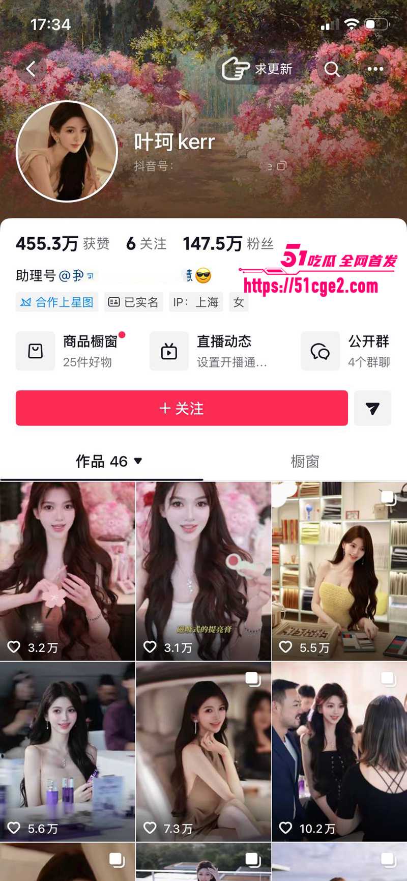 叶珂公开承认与黄晓明生有一女 1