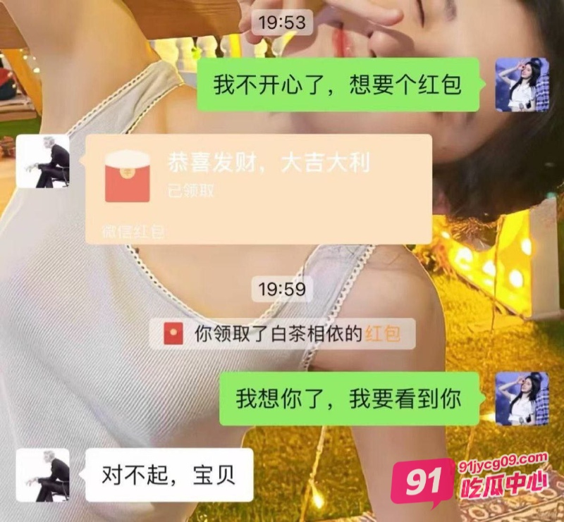 抖音可爱萌妹 文子 看上大叔事件 妹子倒贴彩礼 大叔居然出轨嫖娼 配图11