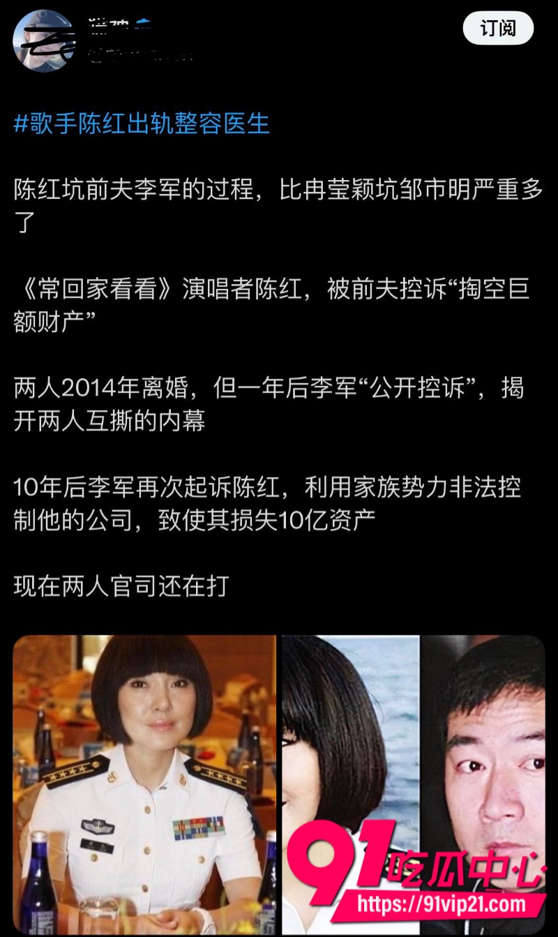 唱常回家看看的陈红李军夫妻双双出轨一个闯女主播家被抓一个被指偷了12亿1