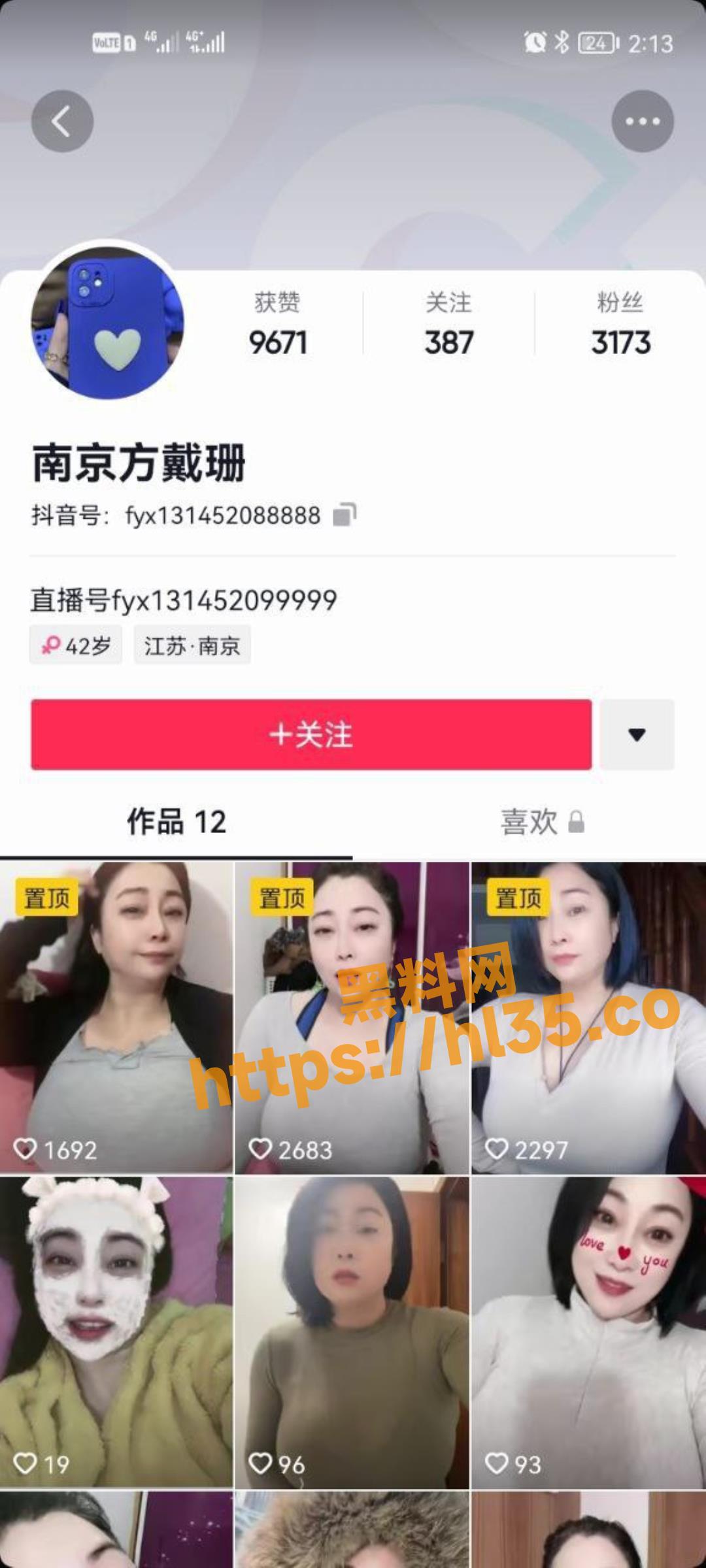 抖音 G杯姐姐 南京方戴珊 第二弹 巨乳肥臀白虎少妇 熟女私拍福利
