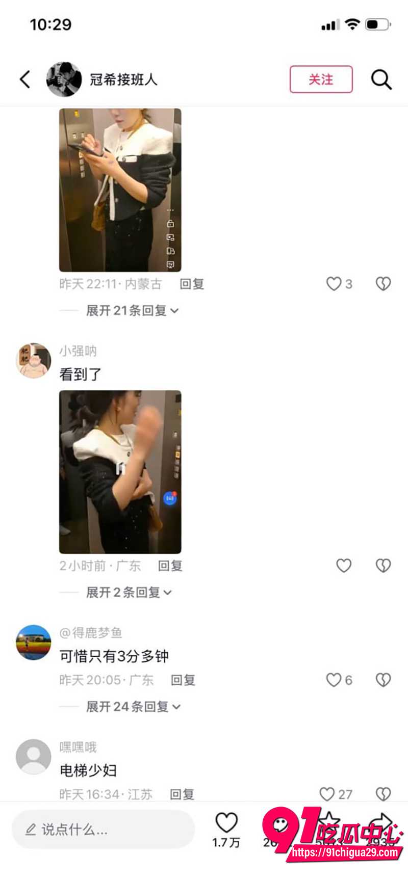 电梯少妇孙晔子 8 电梯少妇孙晔子 8