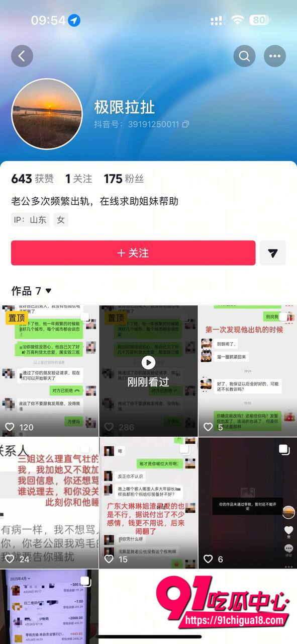 山东烟台蓬莱潮水镇王海涛出轨实锤 贷款给小三和鸡求原谅无果被妻子曝性爱视频等证据