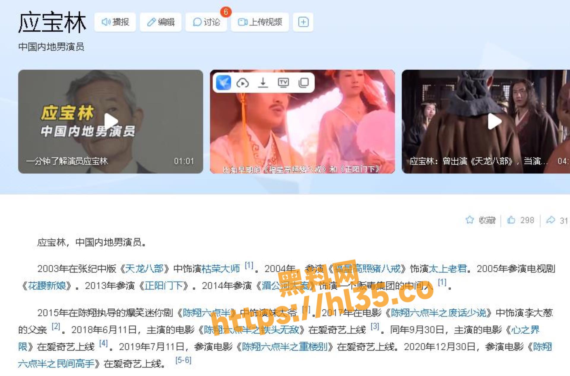 国家一级演员 应宝林《陈翔六点半》老头 无套后入年轻美女视频泄密