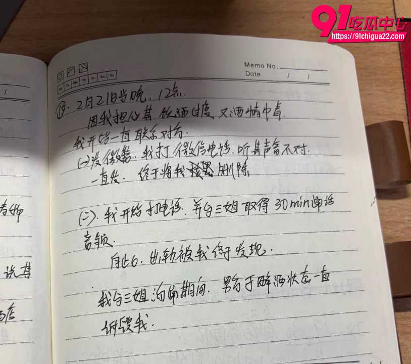渣男用外公去世骗跨年29