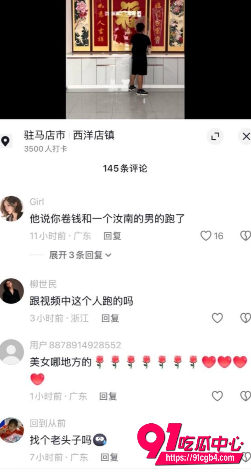 抖音小杨中堂画4 抖音小杨中堂画4