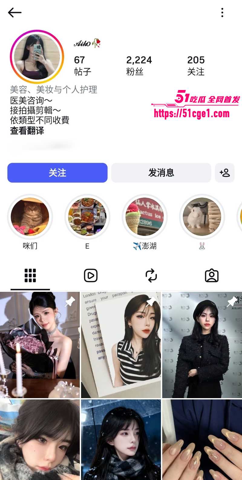 外网小网美 性爱私拍 1