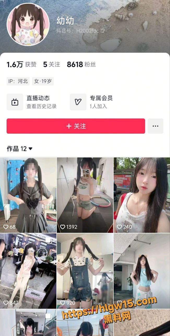 抖音清纯萝莉主播 幼幼 真空直播走光露点 粉嫩乳头若隐若现 这流量密码也是玩明白了！