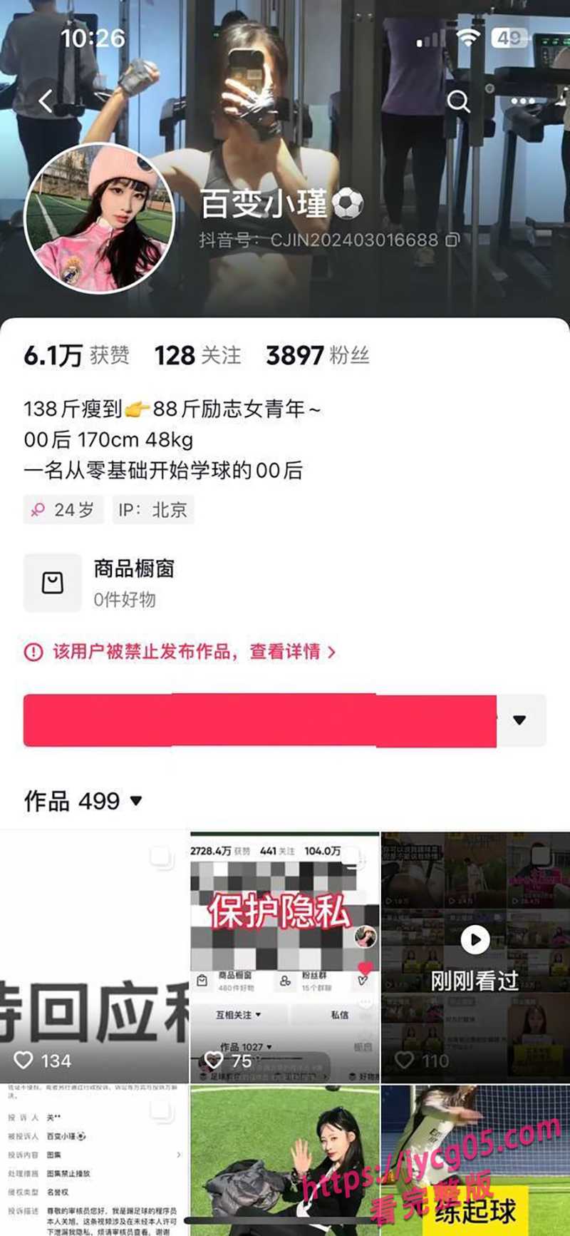 踢足球的程序员关旭陷恋爱翻车！女粉丝怒曝性爱实录全过程