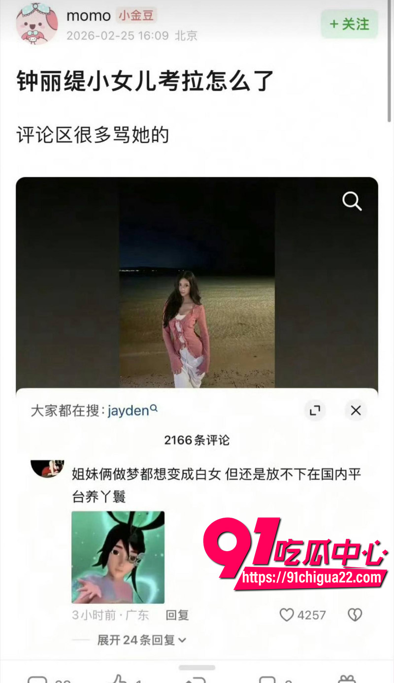 钟丽缇小女儿考拉双标实锤16