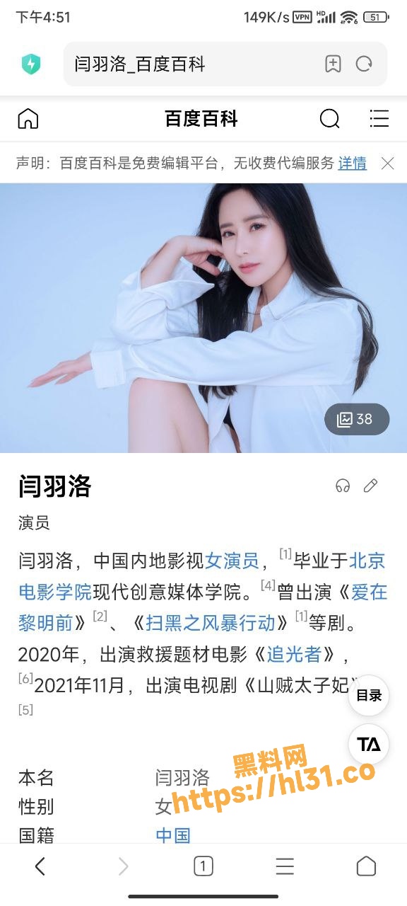 亚洲选美小姐演员模特 闫羽洛 前两年在七彩半糖做黄播且在直播间同城约炮2万块！