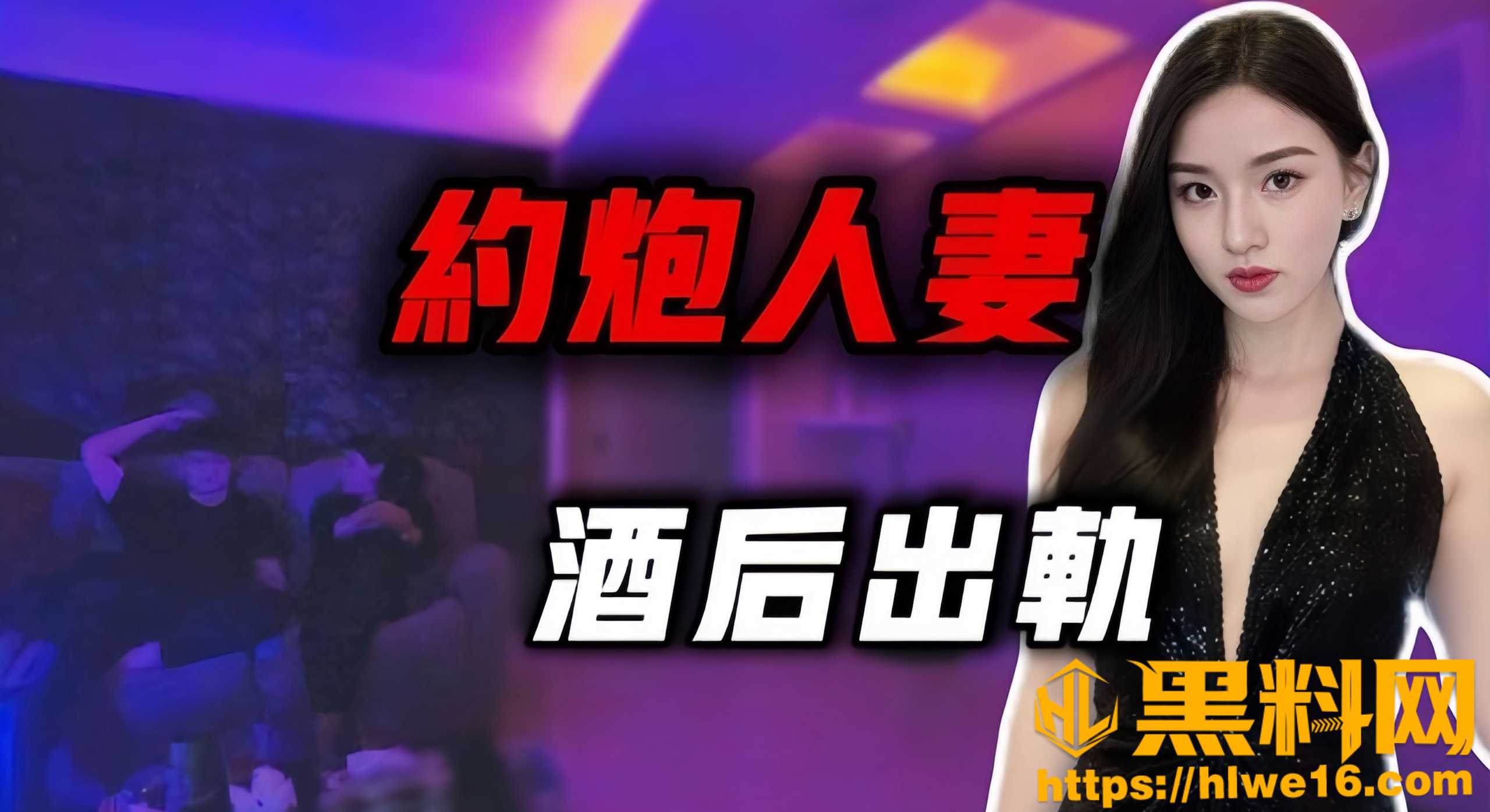 街头搭讪实战分享 大神约炮性感人妻 她背着老公出轨偷情