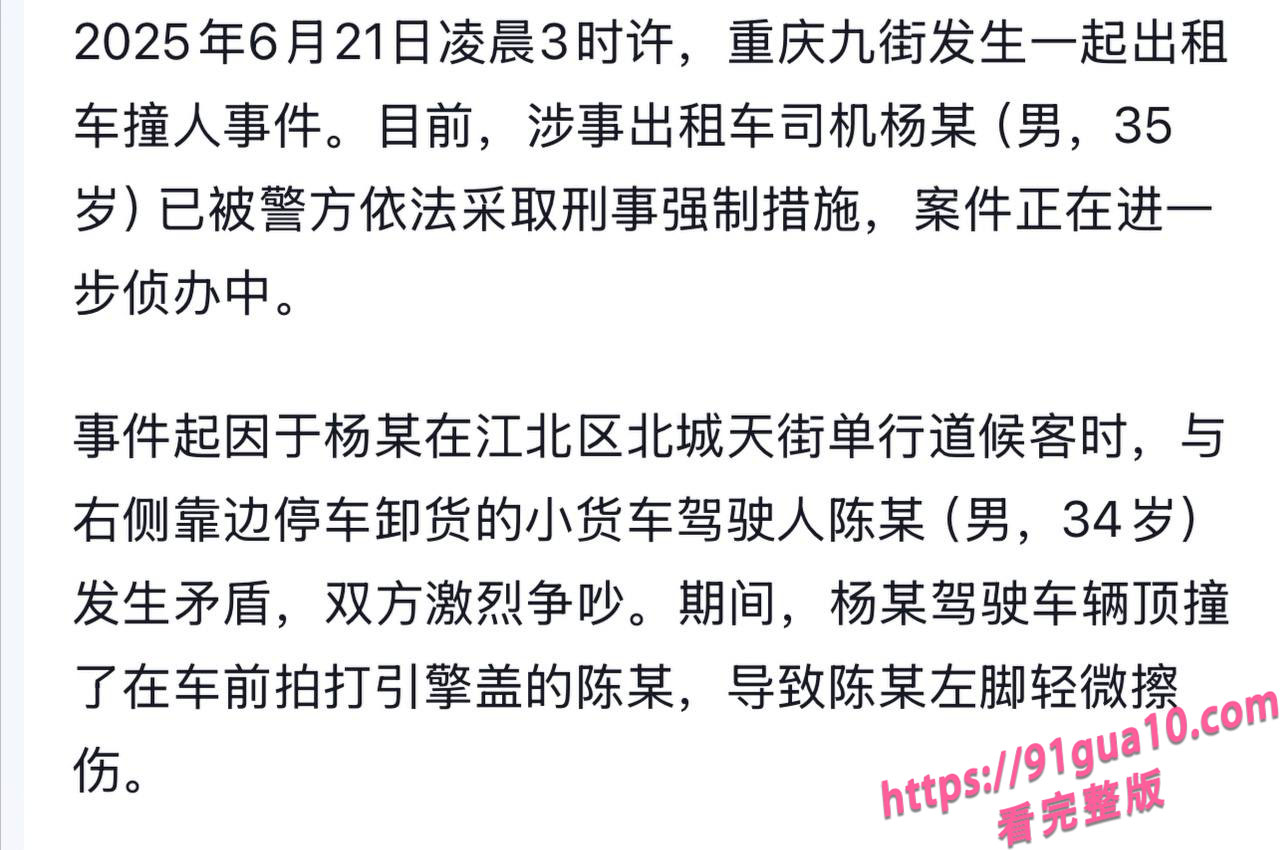 重庆疯狂出租车7.jpg