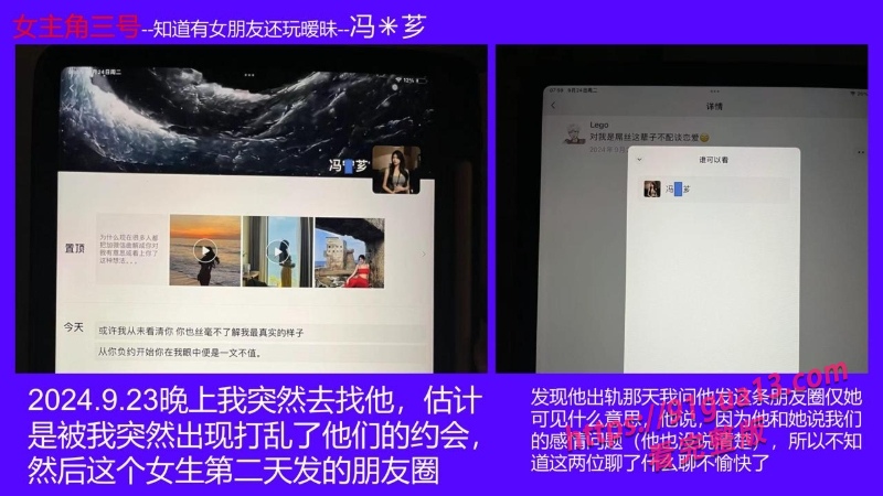 桂林理工街舞副队长莫俊伟约炮翻车 被曝光69页PPT全校流传！ 配图31