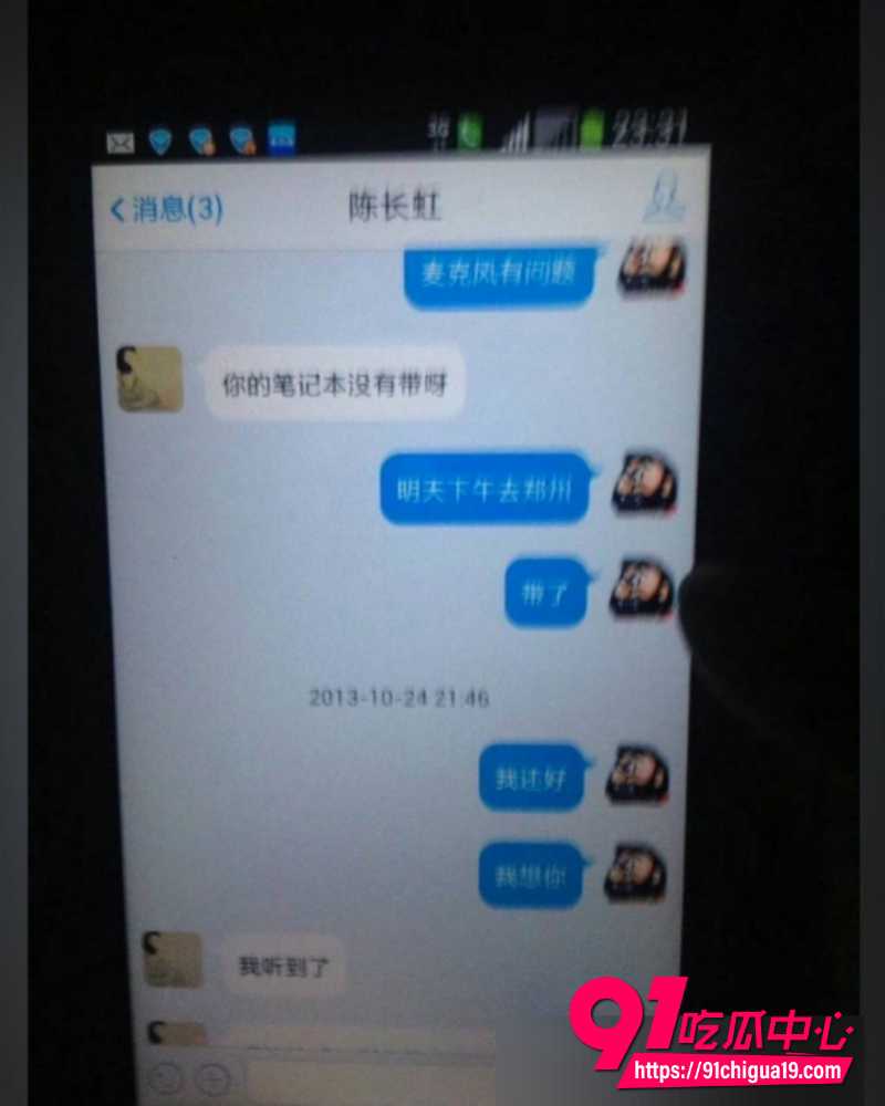 王献华出轨 11
